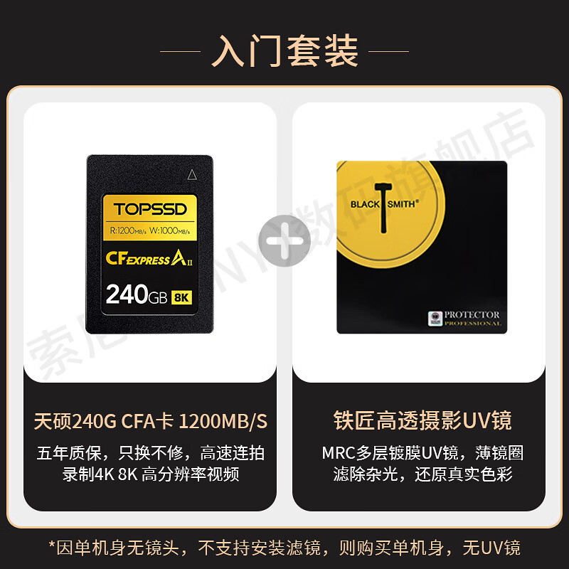 Sony (SONY) ILME-FX3A camera full-frame movie camera FX3A single body + FE70-200mmF2.8 second generation official standard configuration