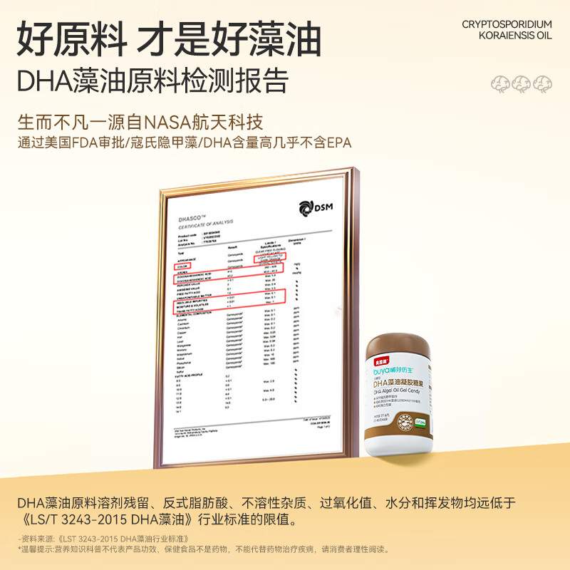 Beingmate life s DSM DHA budding bionic DHA 1-3 years old pregnant women and children dha DSM algae oil 60 capsules * 1 bottle (60 capsules) independent pack + free complementary food scissors + trial pack