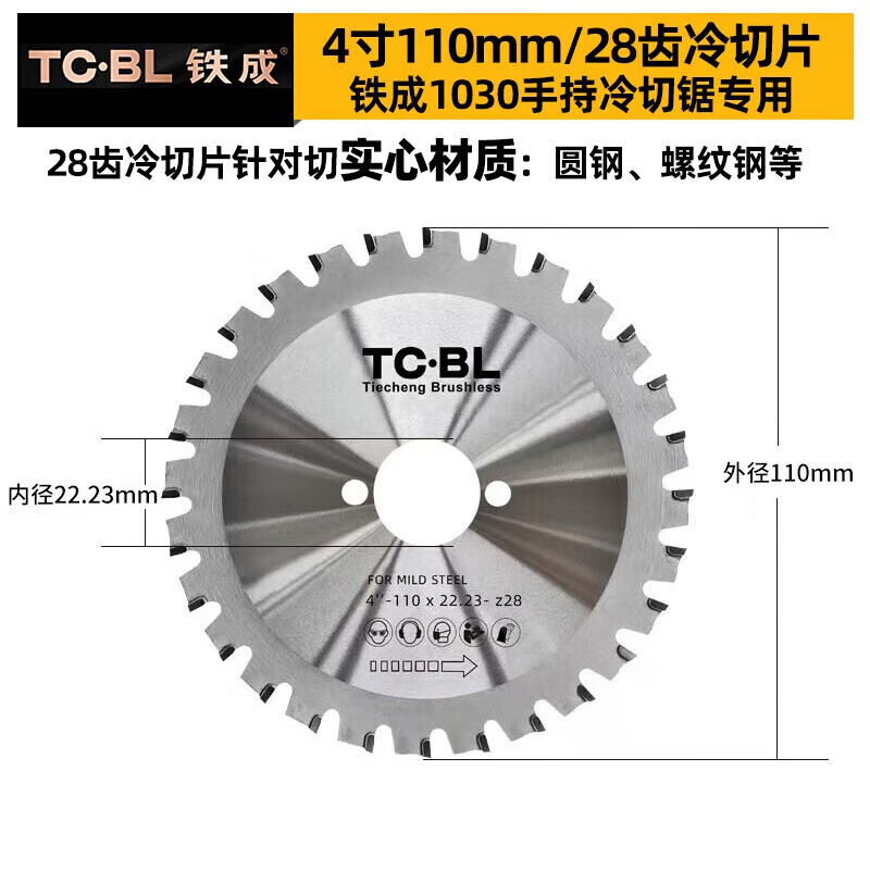 YHGFEE iron-formed metal cutting blades cold slicing iron saw blades steel bar cutting blades construction threaded steel cutting 4-inch 110mm-1030 cold cutting saw blades 10 pieces