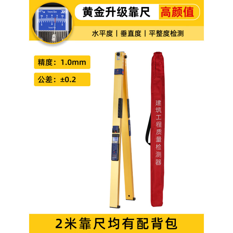 He Jiagong's 2-meter folding digital display horizontal ruler verticality measuring instrument engineering inspection house inspection tool leveling ruler + feeler ruler single ruler gold upgrade 2 meters