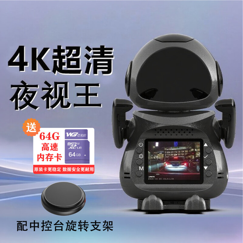 25-year new center console car driving recorder, ultra-clear night vision, 360-degree rotating wireless panoramic monitoring, 4K center console ultra-clear model, free 64G memory card, cigarette lighter/USB power supply