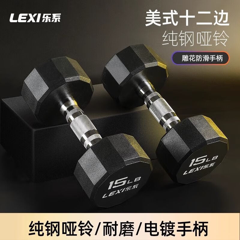 Le series pure steel dumbbells for men's fitness home small dumbbells for women's youth home equipment electroplated solid cast iron 5 pounds/about 2.3kg*2 pieces for teenagers/women new