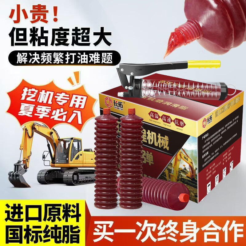 Caterpillar butter bomb high temperature wear-resistant winter antifreeze-25 lithium-based grease for grease digging machinery bearings-25 four-season transparent grease 350g 15 pieces