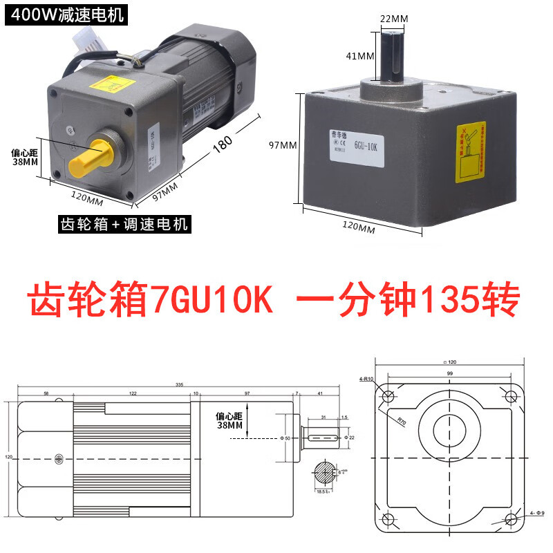 Yue Changsheng Pufide AC asynchronous micro speed regulating motor 400W reduction gear motor motor 22 gearbox 7GU10K (0-135 rpm one minute 400W speed regulating motor + capacitor