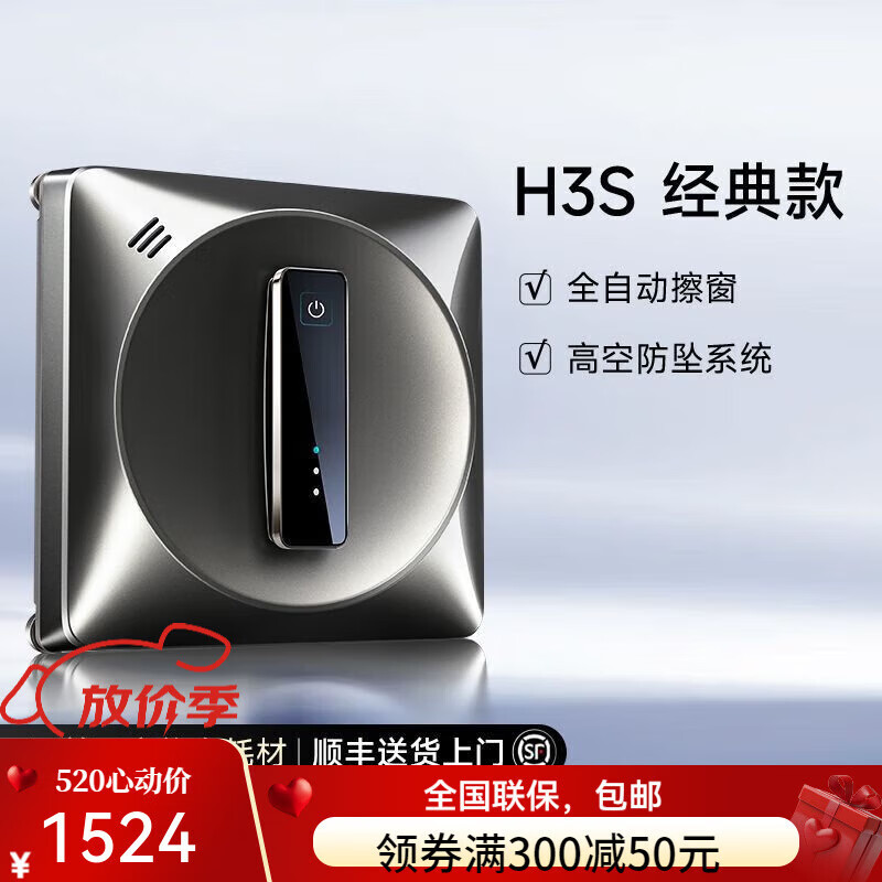 Firewhale Window Cleaning Robot Fully Automatic Water Spraying Glass Cleaning Artifact Electric Cleaning Exterior Windows H3S Upgraded Top Version Classic Model