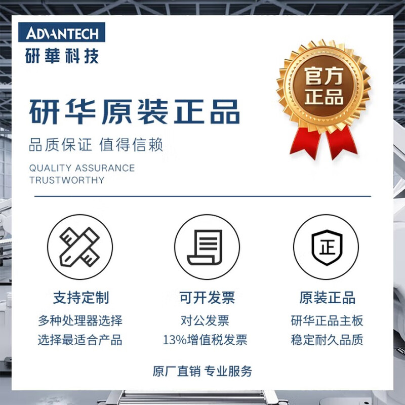 APUG Advantech Advantech Industrial Computer 510 original IPC-610L industrial computer host server serial port supports XP workstation equipment visual inspection 4U chassis complete machine IPC-610L-AIMB-706G2 I7-8700/32G/512GSSD/keyboard and mouse