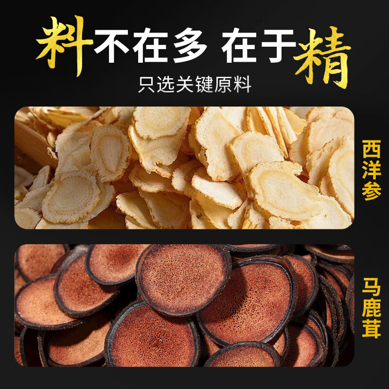 Tongrentang deer antler, maca and American ginseng tablets are used in the inner court. Maca kidney yang is quick to rise, stay up late to prepare for pregnancy, and is a male tonic for ejaculation.