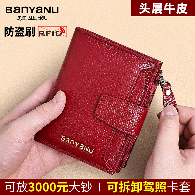 Banyanu pebbled first-layer cowhide short wallet for women, genuine leather with multiple card slots, independent driver's license card holder, zipper coin purse, burgundy (first-layer cowhide-anti-theft brush)