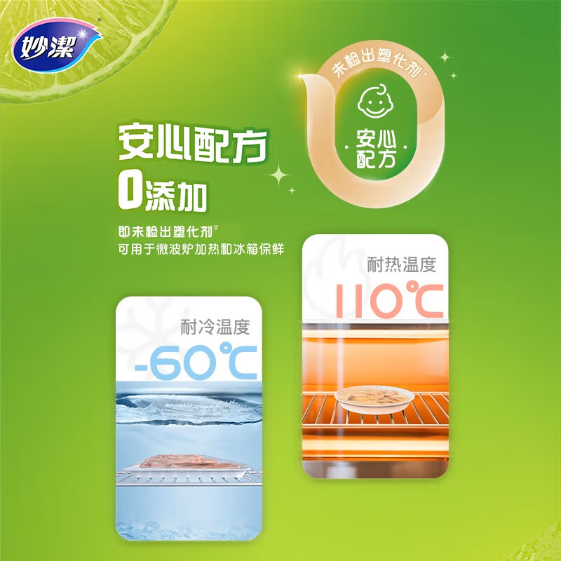 Miaojie Knife-free cling film point-breaking PE food grade household kitchen refrigerator microwave oven disposable food for extra volume large bowl 30cm*160 meters