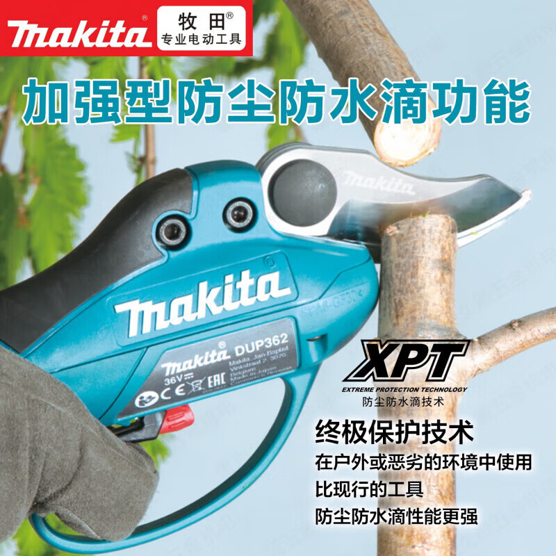 Makita (MAKITA) Makita lithium battery rechargeable fruit tree electric scissors garden pruning shears DUP361_362 DUP361PT2 two batteries and one charge 18V5.0Ah
