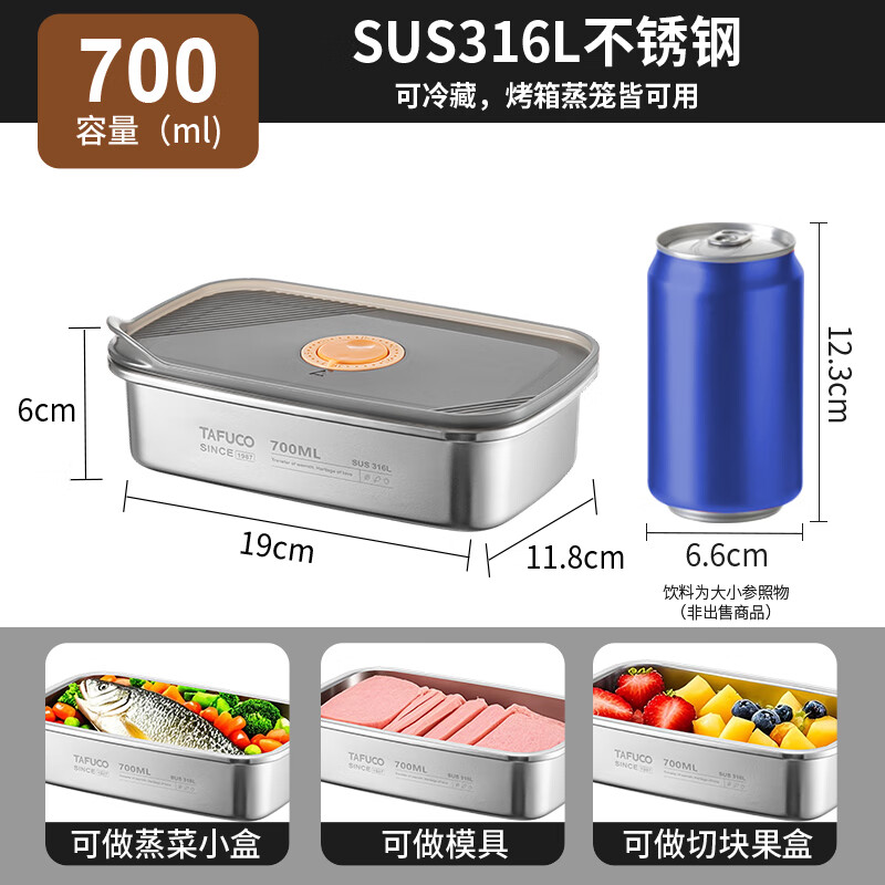 TAFUCO stainless steel crisper 316L food grade lunch box sealed lunch box storage lunch box refrigerator packaging with lid T5382