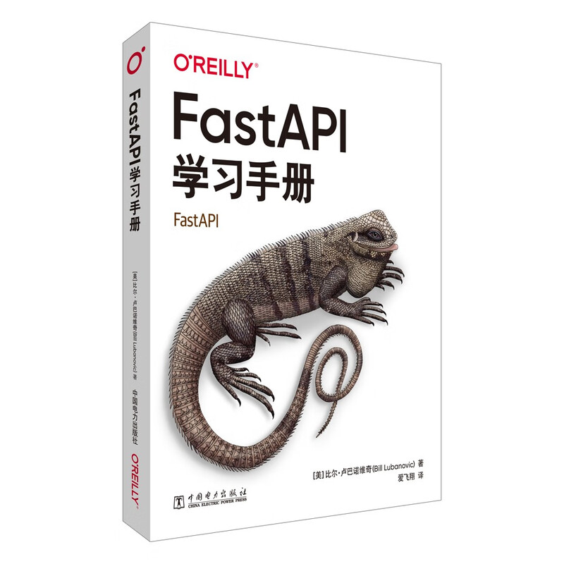 FastAPI Learning Manual