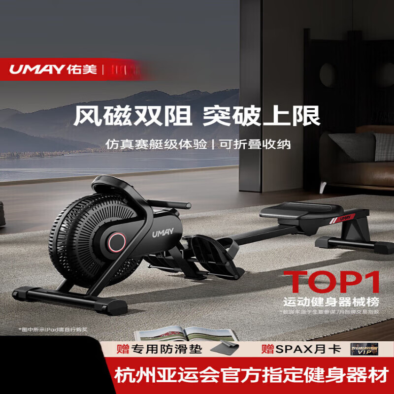UMAY rowing machine, household wind-magnetic dual resistance, indoor silent folding fitness equipment, gym rowing trainer, folding model, wind resistance + magnetic resistance dual resistance, 16-level resistance adjustment, thick and fine