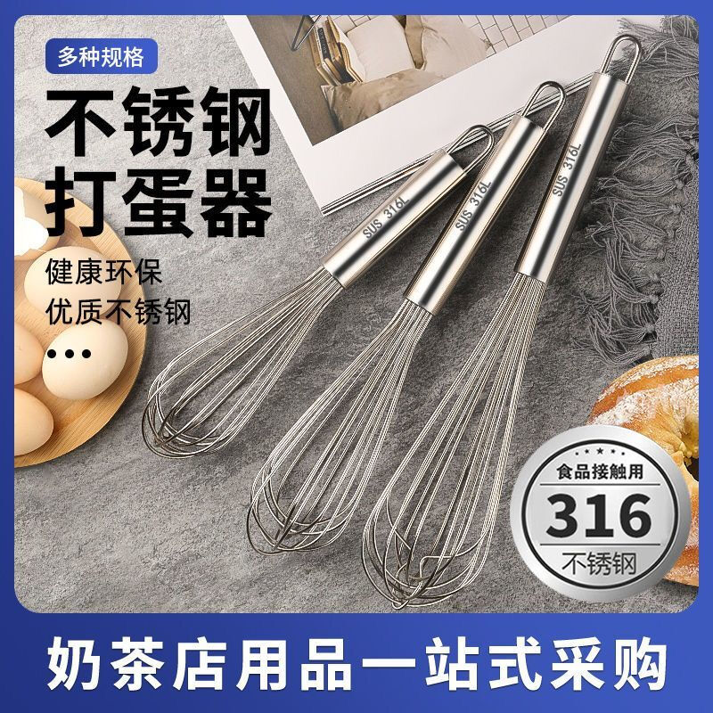 Ye Yu stainless steel 316 egg beater hand mixer egg household egg beater cream baking and whipping tool free 316 special grade extra small 17 cm with