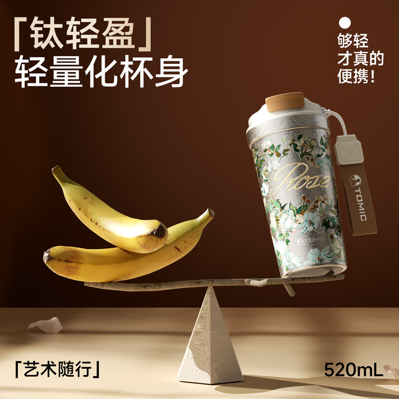 TOMIC outdoor pure titanium coffee cup thermos cup for women portable high-value water cup large capacity titanium cup Van Gogh co-branded Van Gogh co-branded blooming white rose-520ml