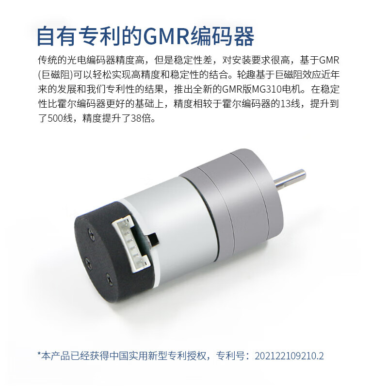 MG310 DC reduction motor with AB phase high-precision GMR Hall encoder MG370 motor smart car MG370 motor (Hall encoder) shaft diameter 4mm