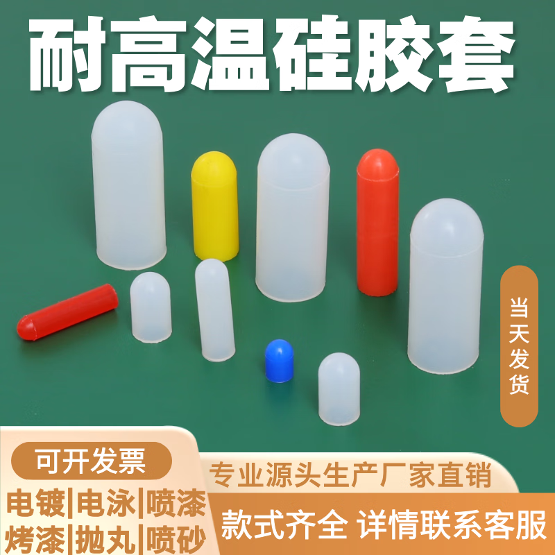 Renjuyi 0.5mm-70mm high temperature resistant silicone sleeve sealing and shielding threaded high temperature protective sleeve spray oxidation rubber cap M16 (15.8*90)-100 pieces (inner diameter*length)