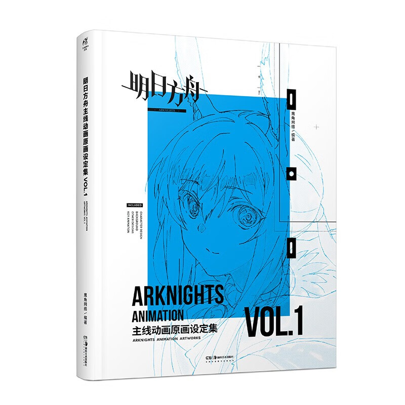 Game Animation Art Setting Collection Tencent Video, etc. Compiled by Game Animation Arknights Main Line Animation Original Painting Setting Collection VOL 1