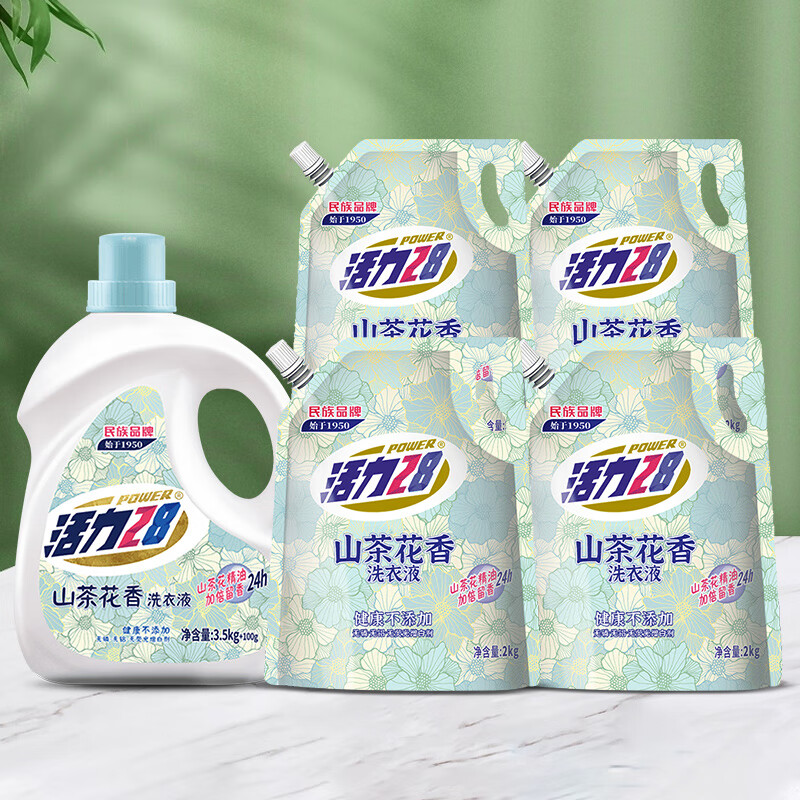 Vitality 28 Camellia Laundry Detergent 3.6kg*1+2kg*4 Full box contains no fluorescent agent, decontamination fragrance, long-lasting fragrance