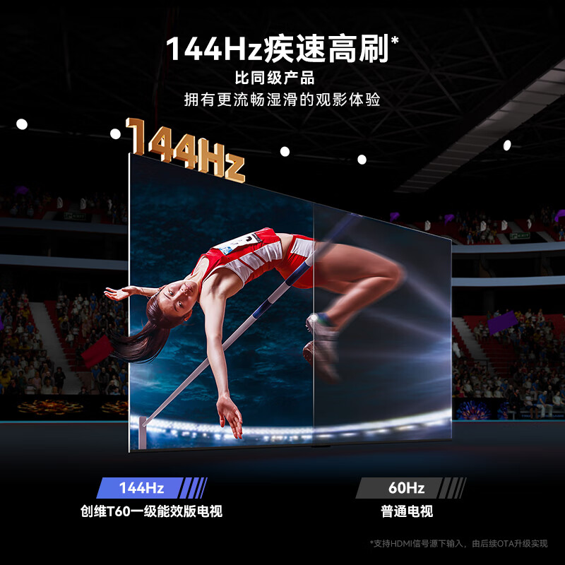 Skyworth TV 2025 new model T60D 60-inch TV JD.com self-operated 144Hz high-brush 4K LCD flat panel 60-inch first-class energy efficiency state subsidy 55 65