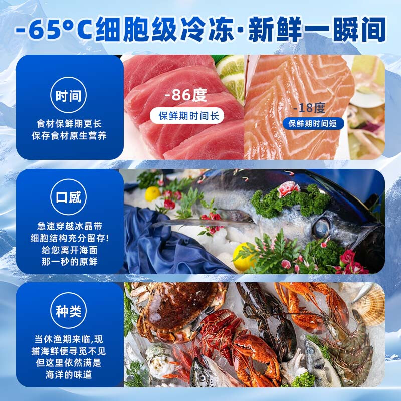Zhongke Siren ultra-low temperature freezer -60 degrees Frozen tuna and seafood Large capacity household storage horizontal refrigerator-40-80 cell level cryogenic high-end food storage box 705L (three options available) -45 degrees (-15 degrees to -45 degrees adjustable)