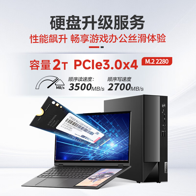 JDIY all-brand door-to-door laptop installation and hard drive upgrade to 2T LS