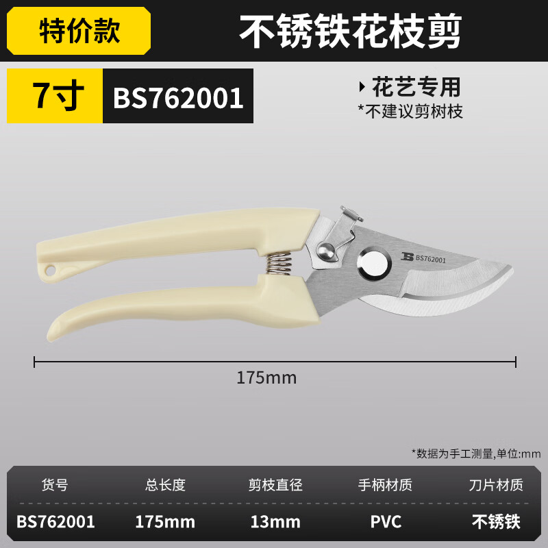 Persian pruning shears, gardening scissors, special scissors for cutting branches, garden pruning, fruit tree pruning, flower pruning scissors, plastic handle scissors (do not cut branches)