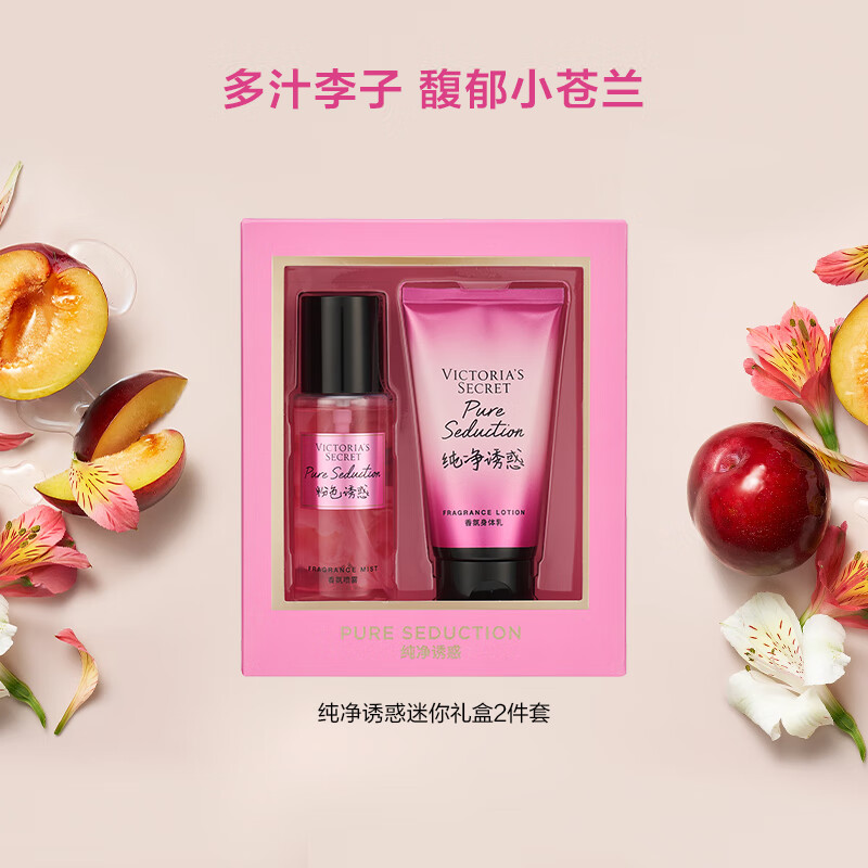 Victoria's Secret Velvet Petal Fragrance Body Lotion 2-piece set Victoria's Secret gift box gift Victoria's Secret Girlfriend Gift for the Holidays Pure Temptation 150ml