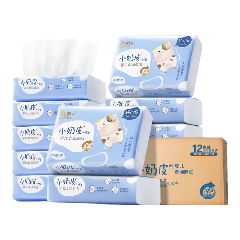 Clean and soft cream paper Lotion 3 layers 100 pumps * 12 packs small nipple baby tissue moisturizing tissue facial tissue