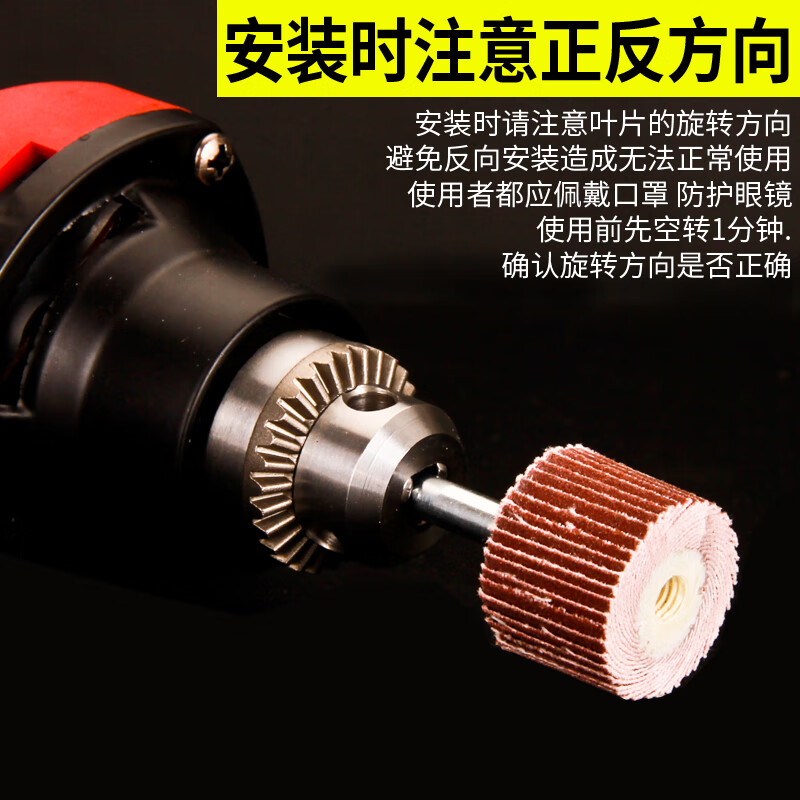 He Jiagong 6mm live handle louver wheel grinding head with handle emery cloth wheel grinding head woodworking sandpaper polishing wheel hundred-page wheel electric grinding head 20*16*6 handle 80 mesh 100 pieces (10 rods included)
