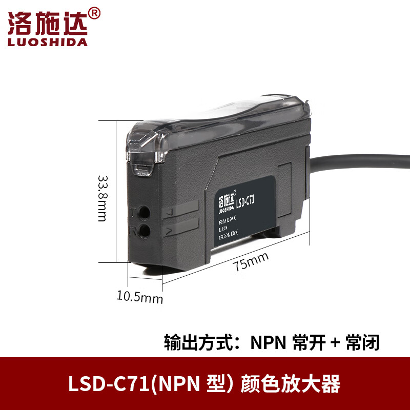 Yue Changsheng fiber amplifier sensor E3X-NA11 through-beam diffuse reflection color sensing photoelectric switch color fiber amplifier LSD-C71NPN type