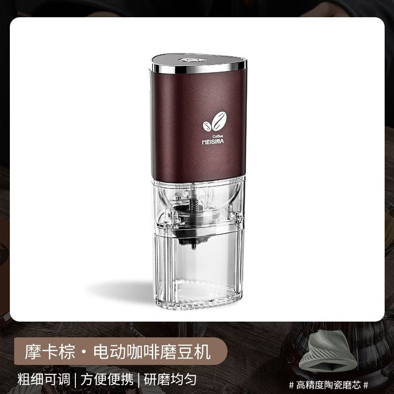 PGY Japan imported quality coffee grinder electric bean grinder grinding powder household small automatic grinding coffee beans portable second generation upgraded gilded version - Mocha Brown 102