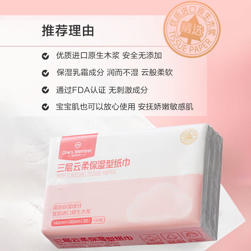 No. 1 Member Store Yunrou Moisturizing Soft Tissues S size 100*12 packs of baby Yunrou Moisturizing Tissues Cream Napkins