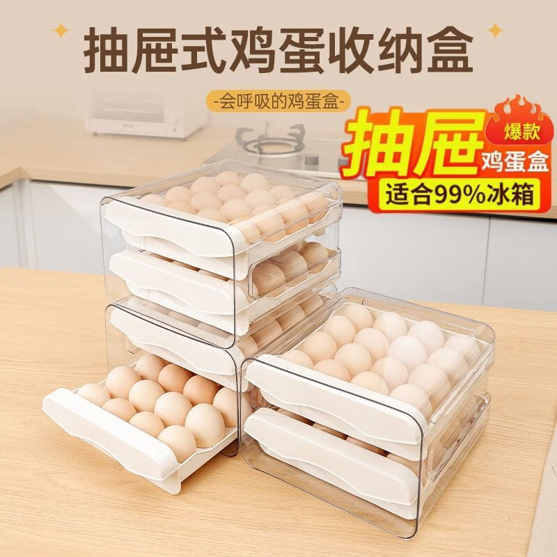 Qinkai refrigerator egg storage box drawer-type crisper kitchen egg shelf egg tray household organization artifact moonlight white single layer pp material # can hold 16 pieces of eggs
