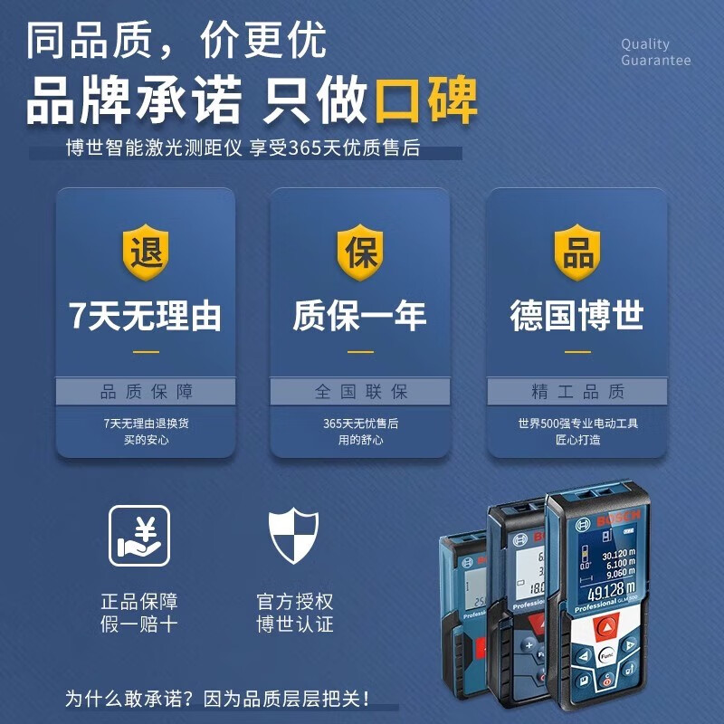 Bosch laser range finder infrared electronic room ruler Dr. GLM measuring instrument 30405080150 meters GLM50-23G charging set green light screen 50