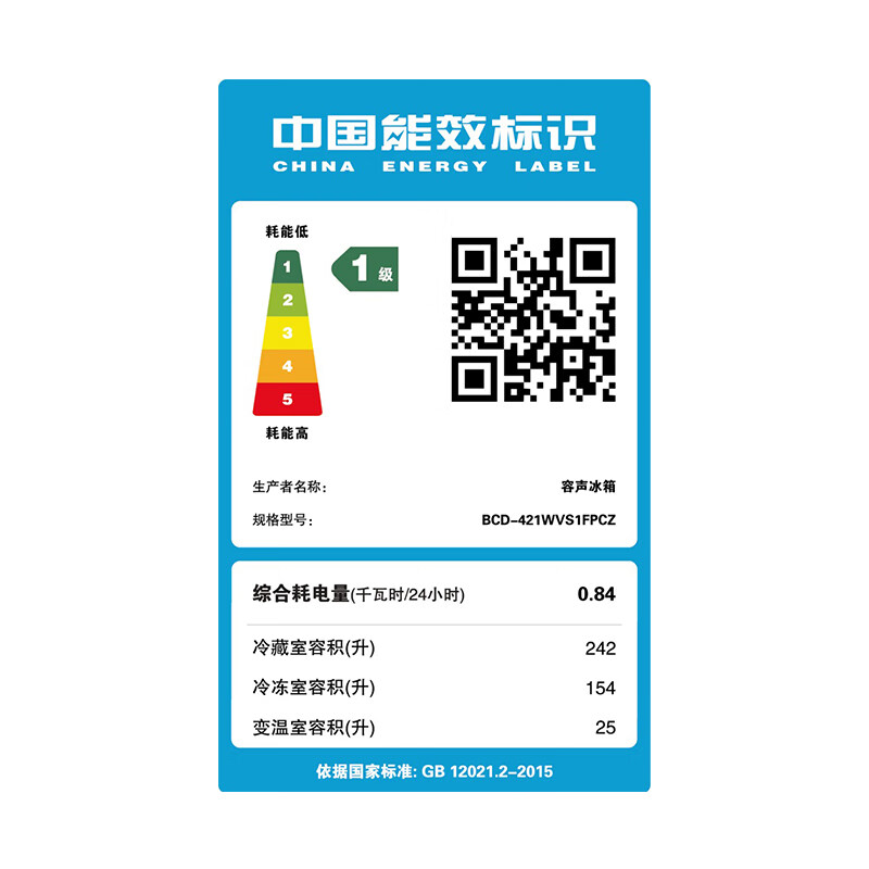 Rongsheng refrigerator 421 liter cross four-door ultra-thin flat embedded full-space purification glass panel first-class energy efficiency dual-frequency air-cooled frost-free refrigerator BCD-421WVS1FPCZ