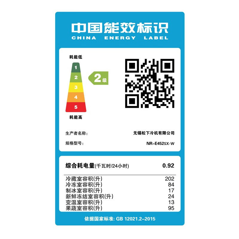 Panasonic refrigerator NR-E452SX-W 435 liter air-cooled frost-free refrigerator, micro-freezing, automatic ice making, glass panel