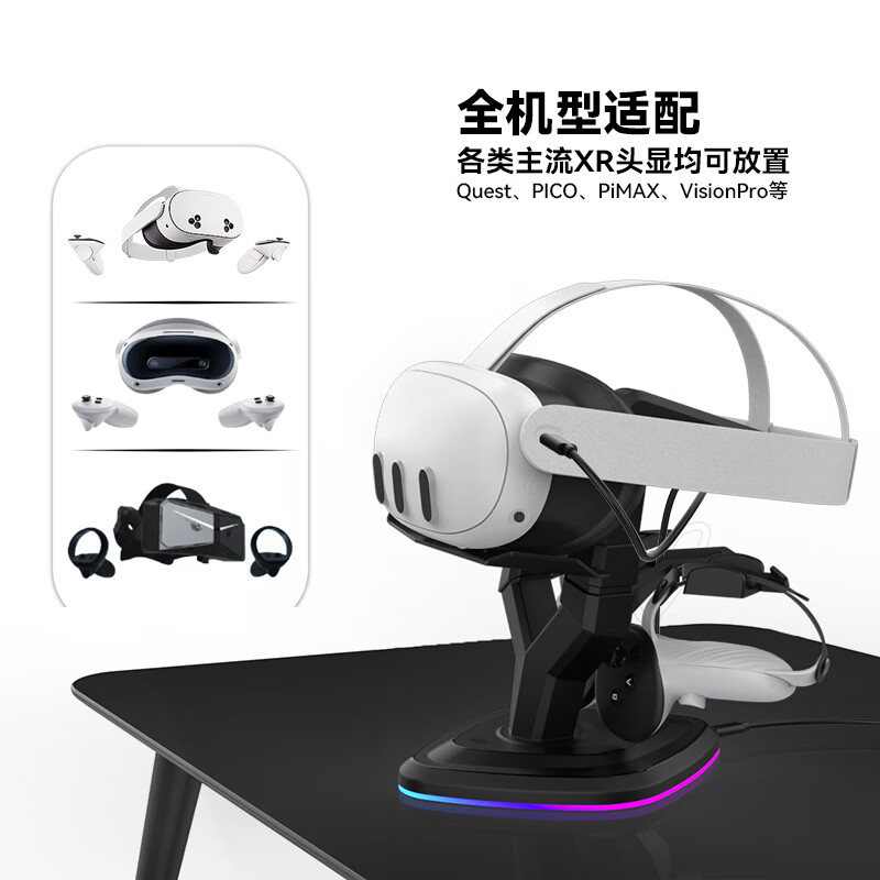 AMVR Rechargeable Bracket Desktop Storage Display RGB Colorful Lighting Quest3/3S/PICO4U Glasses VR Accessories VR Desktop Charging Bracket - Suitable for all types of VR glasses