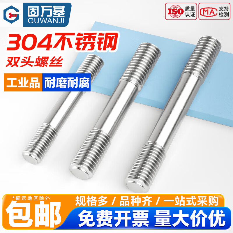 Guwanji 304 stainless steel double-head screw rod two-head tooth bolt with wire connection stud rod M3M4M5-M24 M10*300 2 pcs