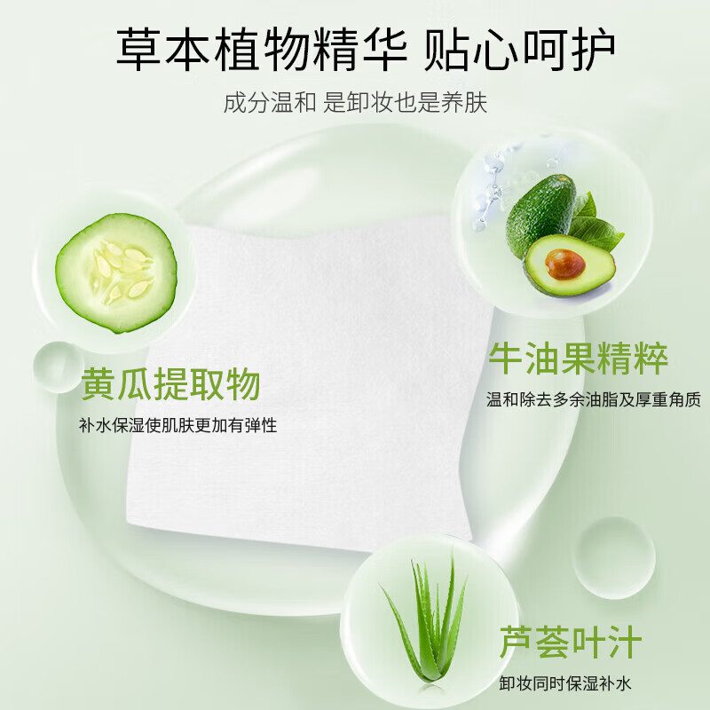 Bodybuilding Chuangyan Avocado Plant Extract Makeup Remover Wipes Gentle and Non-irritating Deep Cleansing Disposable Eye and Lip Remover New Avocado Makeup Remover Wipes 60 pieces 2 boxes