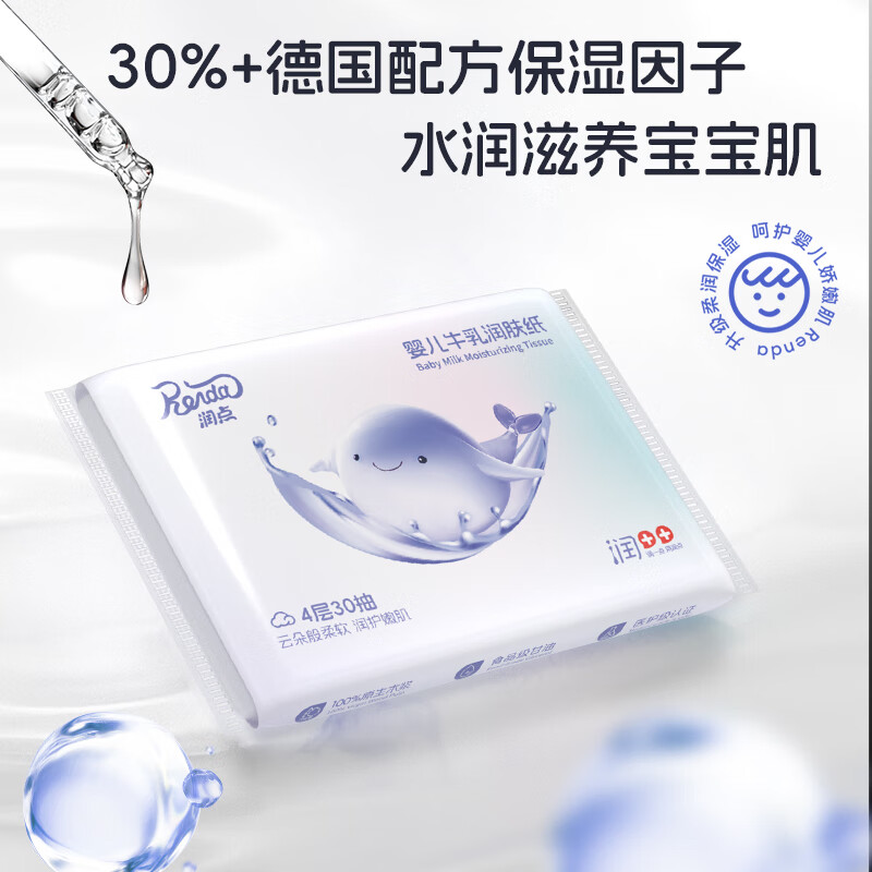 Moisture point baby tissue cloud soft tissue cream paper 4 layers 30 pumps 10 packs thickened baby moisturizing tissue milk paper portable