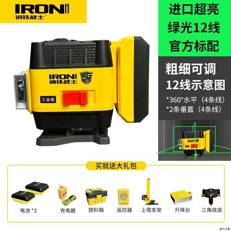 Iron Warrior New Bumblebee Iron Warrior Level High-Precision Strong Light Thin Line Green Light 12 Line Outdoor Automatic Leveling Iron Warrior Super Bright Green Light 12 Line Offline Level 2 Large Capacity Batteries *Glubber-coated*Accurate
