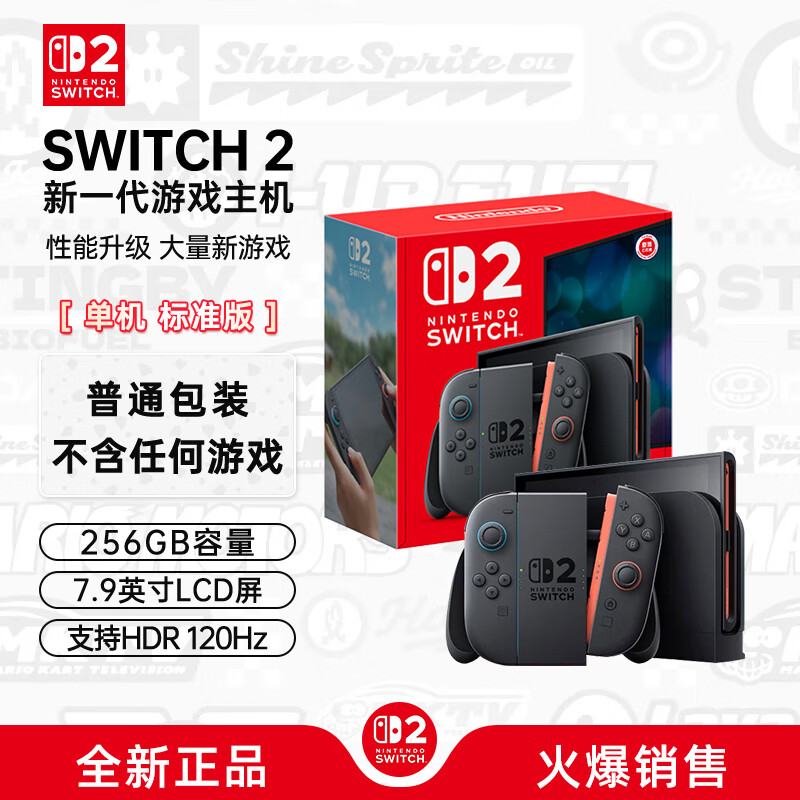 Nintendo Switch Nintendo second generation game console NS2 handheld console Hong Kong version stand-alone standard version does not include games Switch2 portable home motion sensing handheld console