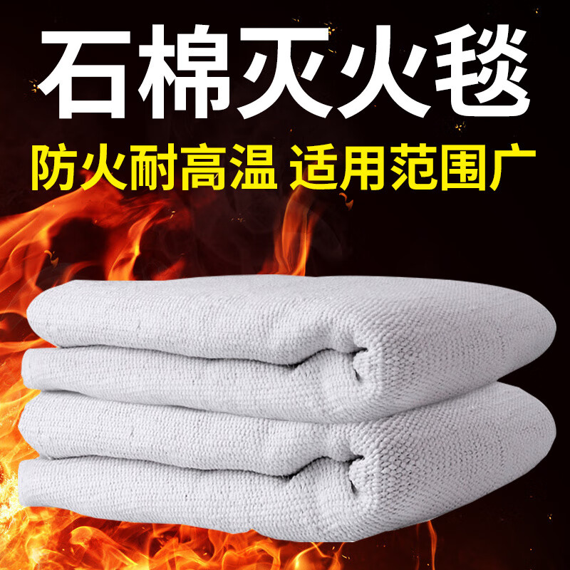 Firefighting asbestos quilt fire extinguishing blanket 1.5*1.5m flame retardant kitchen factory welding blanket gas station special fire blanket asbestos quilt 1m*1m_3mm thickened version