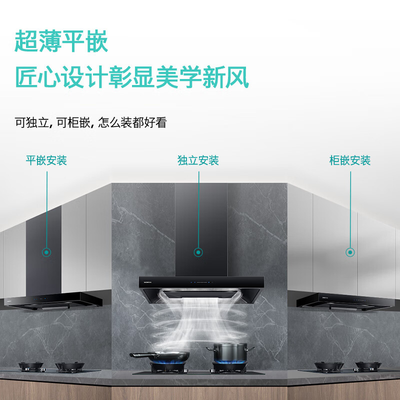 SIEMENS self-cleaning ultra-thin 5D European-style high temperature self-cleaning no disassembly and washing large suction range hood first-class household range hood set LCDJ9C3BNW