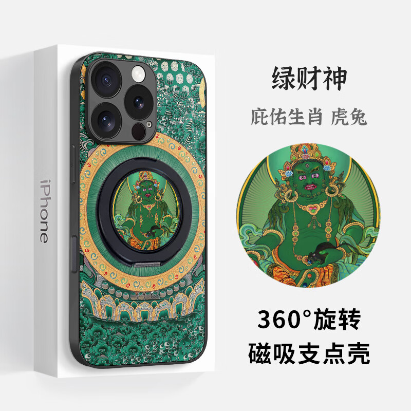 The kingdom of trouble is suitable for iphone16 apple 15 magnetic fulcrum mobile phone case 14promax one-piece with stand five god of wealth Mahakala 13 Chinese style 12 national trend new six-armed Mahakala (universal for the twelve zodiac signs) - magnetic fulcrum case iphone 16 Pro Max