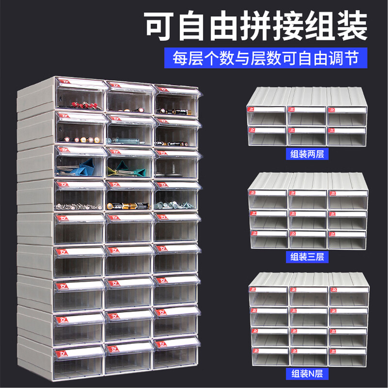 Initial concept of material box, thickened partitioned parts box, plastic drawer-type partitioned turnover box, storage box, hardware tool box, 3# component box, gray and transparent, 30 pieces per box