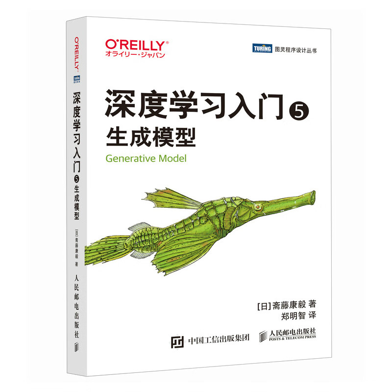 Introduction to Deep Learning 5 Generative Model Large Model Application Development SD Model Diffusion Model Deep Learning Machine Learning Neural Network Produced by Turing
