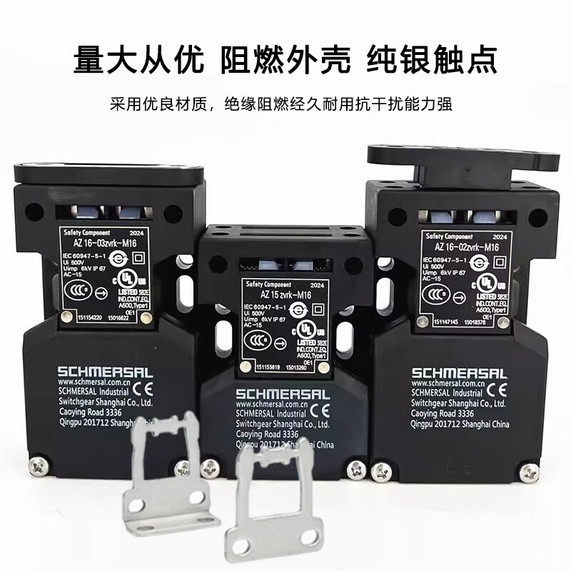 Schmersal safety door switch AZ15 AZ16-12ZVRK-M16 02ZVK 03ZVK-M16 ZVRK- AZ16-12ZVK-ST