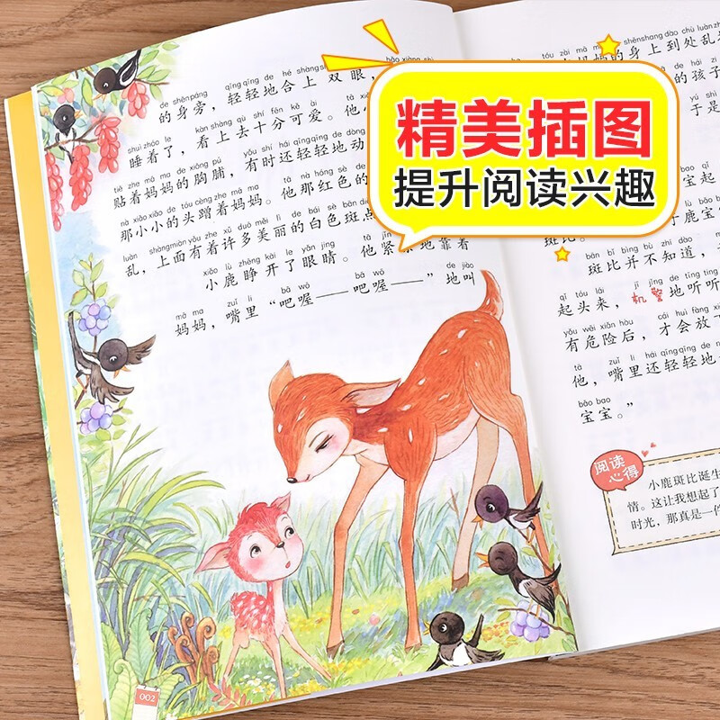 Bambi, color picture phonetic version, children's literature, must-read extracurricular reading books for grades 1, 2 and 3, world classic literature, children's masterpieces, fairy tales and story books, large Chinese series, primary school Chinese extracurricular reading classic series